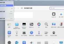 苹果电脑系统安装教程（从零开始，轻松安装苹果电脑系统）