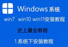 苹果店电脑装系统教程（一步步教你如何为苹果店电脑安装系统）