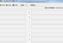 芯邦CBM2099A量产详细教程（一步步教你如何量产芯邦CBM2099A芯片）
