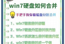 Win10下使用PE分区硬盘的详细教程（以PE环境为工具，轻松分区硬盘，助你更好地管理存储空间）