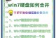 Win10下使用PE分区硬盘的详细教程（以PE环境为工具，轻松分区硬盘，助你更好地管理存储空间）