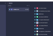 Mac系统恢复原来磁盘大小的方法（通过清理和优化Mac系统恢复磁盘空间）