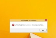 电脑开机显示运行程序错误的原因及解决方法（解析常见的电脑开机显示运行程序错误及应对措施）