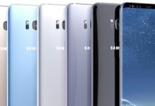 三星S8（卓越性能与华丽设计的完美结合）