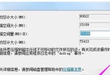 电脑移动硬盘安装系统教程（快速、简单地在移动硬盘上安装操作系统）