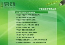 以惠普U盘启动盘装系统教程（打造便捷、高效的系统安装利器）