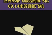 如何延长飞机的飞行时间（探索飞行技巧，最大限度延长航程）