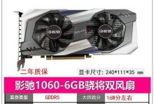 GTX1060显卡性能如何？（一款强大的中高端显卡，适合各类应用和游戏）
