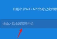 如何更改家庭WiFi密码？（简单教程让您轻松修改WiFi密码）