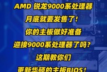 老主板系统教程（简单操作让老主板电脑迎接现代化）