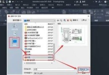 如何在CAD文件中设置密码以保护文件安全（简单步骤帮您轻松设置CAD文件密码保护）