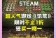 饥荒电脑手机版新手教程（全面解析饥荒游戏，让你轻松掌握技巧和策略！）