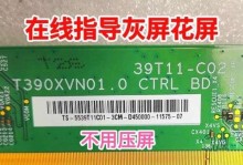 显示屏横线问题的修理方法（解决显示屏出现横线问题的有效措施）