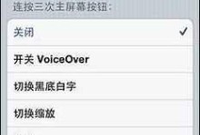 苹果5刷机指南——实现个性化定制（轻松操作，让你的苹果5焕然一新）