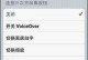 苹果5刷机指南——实现个性化定制（轻松操作，让你的苹果5焕然一新）