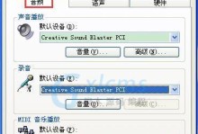 电脑无声？一键恢复教学，轻松解决问题！（一键恢复功能详解，让你的电脑重新发声）