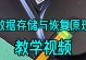 如何修复无法读取的移动硬盘？（解决移动硬盘无法读取的方法大全）