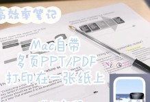 在新iMac上安装Windows7的完整教程（使用BootCamp轻松在新iMac上运行Windows7）
