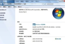 深度系统一键装机教程（简单易用的一键装机工具让操作系统安装成为一种享受）