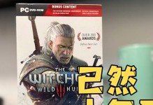巫师3（贪婪的代价与良心的抉择）