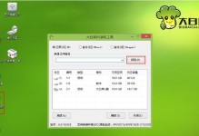 SSD固态硬盘大白菜分区教程（一步步教你如何正确分区SSD固态硬盘，提高存储性能和数据安全）