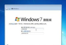 《战神系统win7系统安装教程——让你的电脑发挥最佳性能》