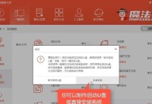 Win7重装系统详细教程（教你轻松重装Win7系统，让电脑焕然一新）