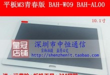 华为平板M3青春版的强劲性能与优雅外观（解锁高性价比平板新选择，华为平板M3青春版闪耀登场）