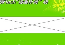 探索以Flash动画制作为主题的艺术世界（发现创造与创意交织的数字时代）
