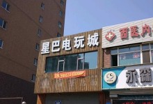 热力电玩（热力电玩）
