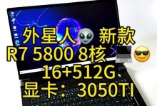 外星人新电脑配置教程（超越地球界限，迈向外星探索的未来）
