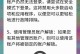 电脑无线输入密码错误，你需要知道的所有事情（密码错误原因、解决方法、保护账户安全的重要性）