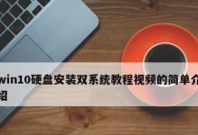 双硬盘使用教程（一步步教你如何配置和管理双硬盘，让计算机运行更顺畅）