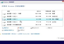 无U盘装Win10教程（轻松安装Win10，告别U盘烦恼）