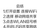 如何选择适合台式电脑的WiFi连接技巧