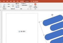 从零开始学习制作PPT——电脑母版教程（解锁PPT的神奇功能，提高工作效率）