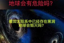 黑洞的终局（黑洞）