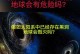 黑洞的终局（黑洞）