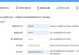 轻松学习如何应对出现546错误的系统安装教程（解决系统安装时常见的546错误问题，助您顺利完成安装）
