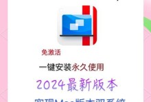 苹果本装双系统教程（从购买到安装，苹果本双系统一网打尽）