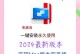 苹果本装双系统教程（从购买到安装，苹果本双系统一网打尽）