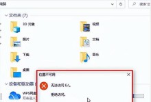 U盘损坏电脑无法识别，如何修复？（教你简单解决U盘无法被电脑识别的问题）