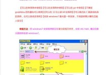 如何使用PE安装系统到新硬盘（教你一步步安装操作系统到新硬盘的方法）