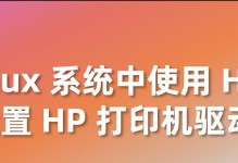 打印机驱动及其运转原理解析（探索打印机驱动程序的作用和工作原理）