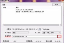 使用U盘制作ISO大白菜安装系统教程（简易操作，轻松安装系统）