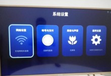 海尔统帅电视的性能与质量评测（探索海尔统帅电视的卓越画质与智能功能）