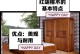 红心柏木家具的优缺点（探索红心柏木家具的特点与限制）
