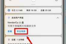 使用U盘安装系统教程（一步步教你在手机上使用U盘安装系统）