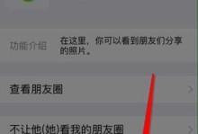 如何关闭自己的朋友圈（保护隐私，掌握自己的社交圈）