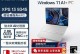 戴尔XPS13笔记本（全新一代XPS13，让你的工作和娱乐无限可能）
